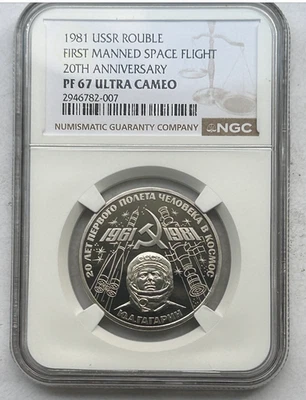 RUSSIA ROUBLE 1st MANNED SPACE FLIGHT 20th ANNIVERSARY PF67 ULTRA CAMEO NGC - Image 1 of 4