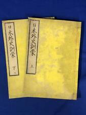 Ch1289P Japanese Foreign History Training, Top And Bottom, 2 Volumes, Meiji 5, B