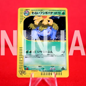 *A rank* Pokemon Card Dark Venusaur 041/048 Web series Holo Rare!! Japan #9349 - Picture 1 of 12