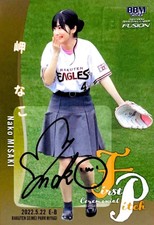 Misaki Nako Silver Parallel Autograph First Ball FP28 BBM  2022 FUSION Special 3