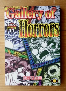 Hino Horror #11 Galería de Horrores Hideshi Hino Japonés Horror Manga Inglés - Imagen 1 de 3