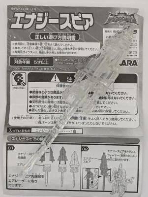 Transformers Superlink Royal Clear Energy Spear complete Takara Hello Mac - Image 1 of 4