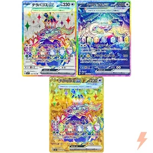 Terapagos ex SR SAR UR Set 122-133/102 SV7 Stellar Miracle - Pokemon Japanese - Picture 1 of 4
