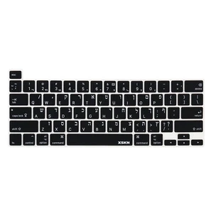XSKN Hebrew Silicone Keyboard Cover Skin for Touch Bar Macbook Pro 13.3/16 inch - Picture 1 of 15
