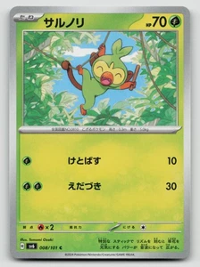 Grookey 008/101 SV6: Transformation Mask Normal Japanese - Picture 1 of 2