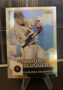 2021 Topps Chrome NPB #SL-2 Kazuma Okamoto Stadium Sluggers Insert Giants