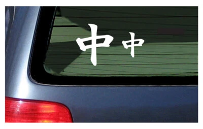 Calcomanía adhesiva centro personaje kanji japonés medio vinilo ventana coche chino Foto 1 de 3