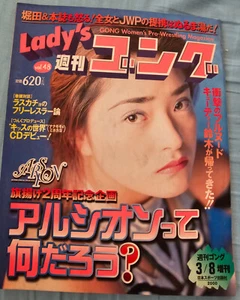 Joshi Pro Wrestling magazine Lady's Gong Vol 48 3/8/00 Ayako Hamada Cuty Suzuki - Picture 1 of 7