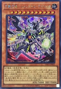 Yugioh Card DBVS-JP001 Mementoal Tecuhtlica Combined Creation | Secret Japanese - Picture 1 of 1