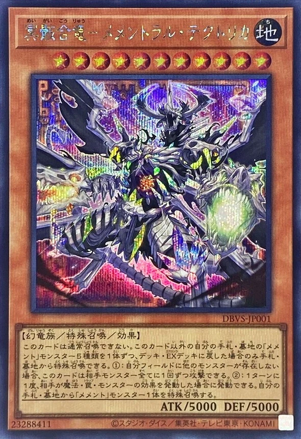 Yugioh Card DBVS-JP001 Mementoal Tecuhtlica Combined Creation | Secret Japanese - Image 1 of 1