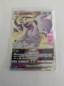 Mewtwo VSTAR 031/071 S10b: Pokémon Go Holo (Japanisch) - Bild 1 von 1