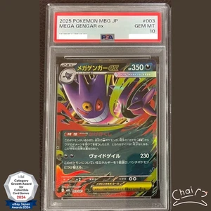 PSA 10 MEGA Gengar ex 003/021 Starter Set MBG Pokemon Card Japanese 2025 - Picture 1 of 4