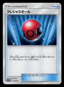 NM - Pokemon Japanese Cherish Ball 127/173 Tag Team GX All Stars sm12a - Picture 1 of 2