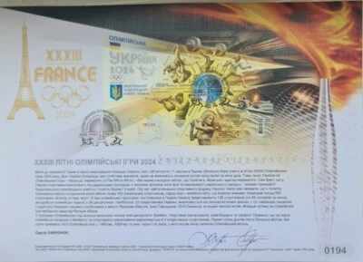 Ukraine Booklet Olympic Games 2024 Paris. signature of the artis - Image 1 of 3
