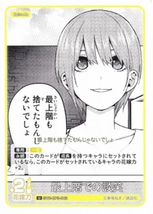 Ichika Top Floor [U] [GYC-BP3-042] Quintessential Quintuplets Vol 3 - Picture 1 of 1