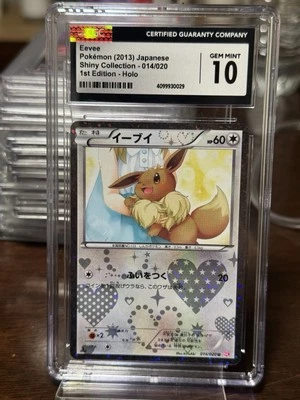 2013 Japanese Pokemon Eevee Shiny Collection 1st Ed. 014/020 CGC 10  - Image 1 of 2
