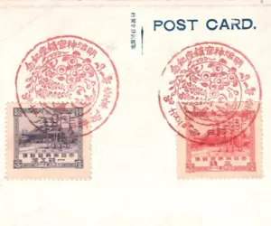 JAPAN Postcard *Meiji Shrine* SET Fancy Cancel 1920 TEMPLE PPC {samwells}KA606 - Picture 1 of 12