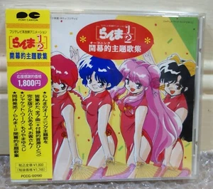 1992 Pony Canyon Japan CD Audio Ranma 1/2 Theme Song Collection - Picture 1 of 4