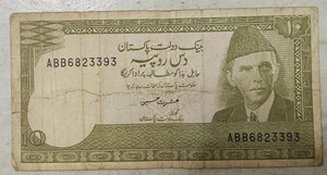 PAKISTAN 🇵🇰 TEN (10) RUPEES BANKNOTE (CIRCA 1999-2005) - Picture 1 of 2