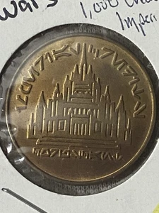 1996 Hasbro Starwars Galactic 1000 Credit Imperial Token gebraucht mit Glanz kostenloser Versand - Bild 1 von 2