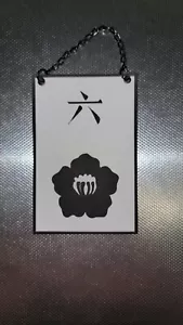 Bleach Gotei 13 Byakuya Kuchiki's Sixth Division maßgeschneidertes Tuch Mini-Banner - Bild 1 von 2