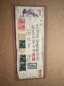 Japan 1950 Express Cover +16-Stamp Franking =JSCA#C173 +Moon & Geese +C120X10+RR - Picture 1 of 3