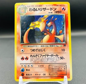 (MP) Dark Charizard No.006 Rocket's 1997 Old Back Holo Japanese Pokemon Card - Picture 1 of 12