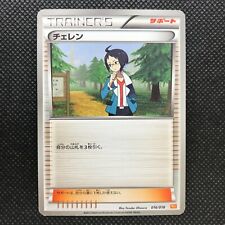 CHEREN trainers Pokemon card game Japan Very Rare Pocket monster Nintendo F/S
