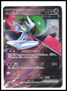 Iron Valiant ex 038/066 Sv4m: Future Flash - Picture 1 of 2