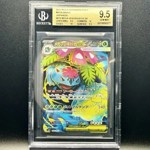 2025 POKEMON JAPANESE MEGA BRAVE SUPER RARE HOLO #076 MEGA VENUSAUR EX BGS 9.5 - Picture 1 of 2