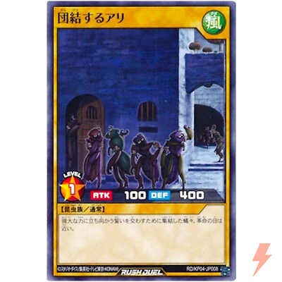 United Ants - Common RD/KP04-JP008 Destined Power Destruction!! YuGiOh Rush Duel - Image 1 of 3