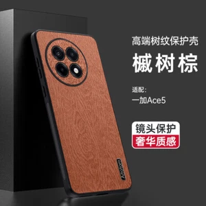 For OnePlus 13R, Phone Case Shockproof Retro PU Leather Soft Rubber Cover - Picture 1 of 16