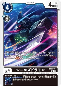 Digimon Card Game BT16-054 Shielddramon (C Common) Booster Pack BEGINNING OBSERV - Picture 1 of 1