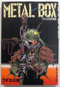 MASATOSHI USUNE / METAL BOX / MANGA / SHUEISHA JAPAN - Picture 1 of 5
