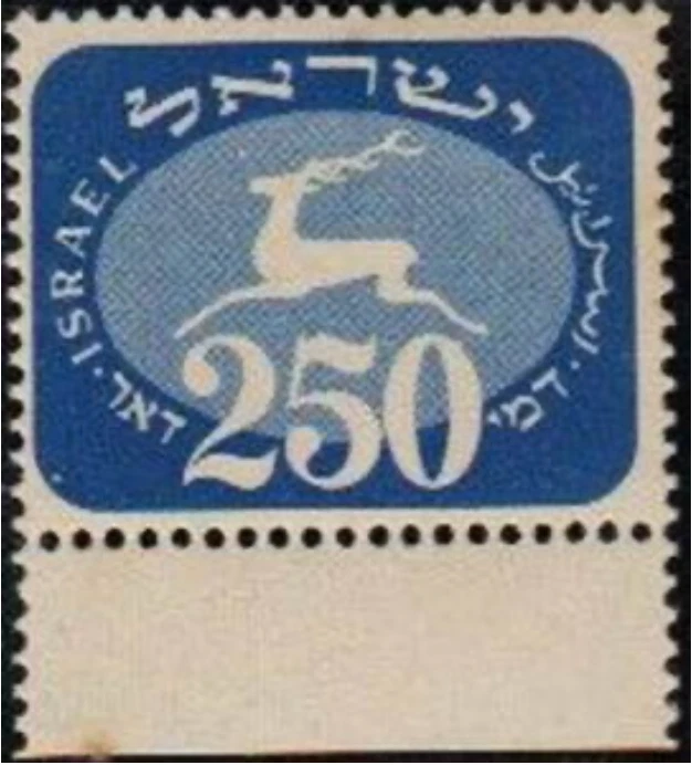 Israel #MiPO20 MNH 1952 corriendo despedida de soltero vencido [J20] Foto 1 de 1