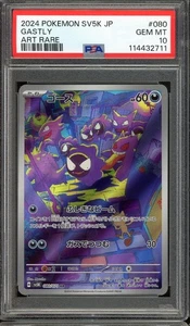 2024 POKEMON SV5K #080 GASTLY GEM MT PSA 10 TCG JAPANESE - Picture 1 of 2