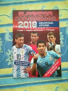 SUPER RARE FIFA World Cup 2018 Russia / GEORGIA edition / PICK ANY STICKER
