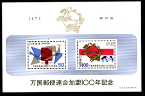 Japan Block 96 **, 100 Jahre Mitglied UPU, postfrisch - Picture 1 of 1