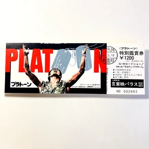 Pelotón (1986) - Boleto de película completo vintage - japonés - Willem Dafoe Oliver Stone - Imagen 1 de 16