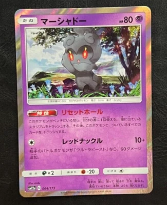 Pokemon Japanese Marshadow Holo - Tag Team GX All Stars sm12a - 064/173 - Image 1 of 2
