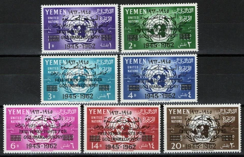 ZAYIX -Yemen (Kingdom) 13A-19A MNH Globe Map Free Yemen Fights  081622S24M Cover