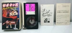 Absolute Beginners - David Bowie / Japan 1986 Beta Videotape NTSC V148F8087 - Picture 1 of 8
