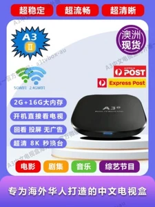 A3Ⅱ TV BOX Android HTV 8K 2025 Newest version AU Express Post中文粤语海外华人家庭机顶盒 - Picture 1 of 14
