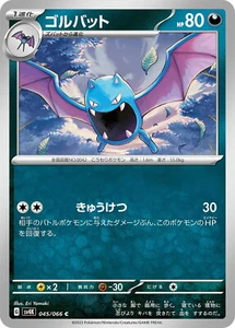 Pokemon Karte sv4k 045/066 Golbat C Ancient Roar - Bild 1 von 2