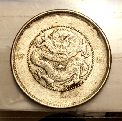 China Yunnan 50 Cents ND (1911-1914), Silver Y#257 FINE/VF Condition - Image 1 of 2