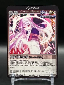 Phantom Magic VISION Touhou Proyecto Juego de Cartas JCC Japonés Japón Manga Anime au - Imagen 1 de 7