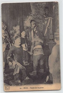 China - BEIJING - El templo de la tortura - PEQUEÑAS FALLAS - VER ESCANEOS PARA VER ESTADO - Imagen 1 de 2