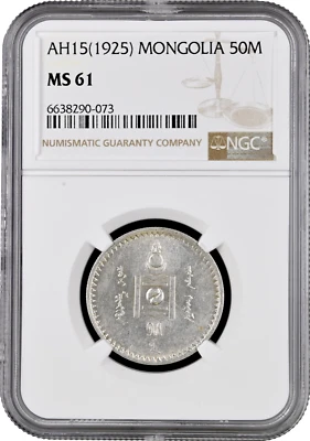 Mongolia 50 mongo 1925, NGC MS61, "People's Republic (1924 - 1939)" - Image 1 of 2