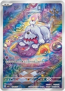 2025 Pokemon TCG S-Chinese IN STOCK Gem Pack Vol.3 CBB3C 16 07 Greavard Holo NM - Picture 1 of 2