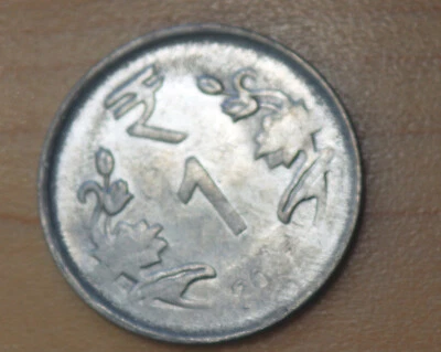 2017 India 1 Rupee - Image 1 of 2